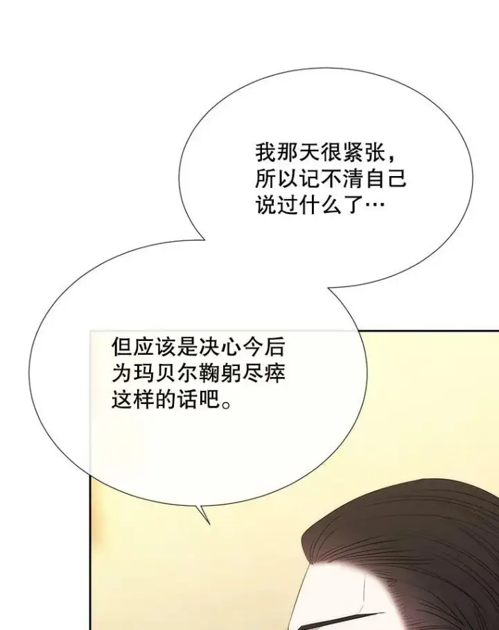 《夏洛特与五门徒》146.试探图77
