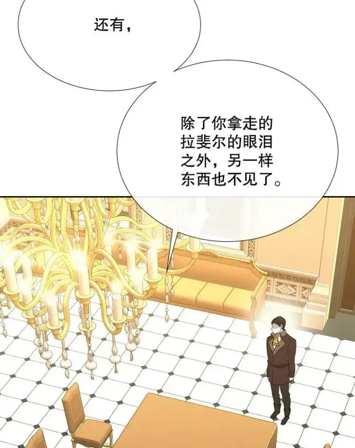 《夏洛特与五门徒》146.试探图84