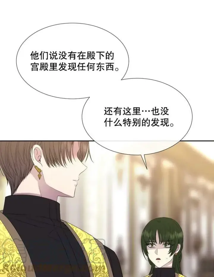 《夏洛特与五门徒》147.发现端倪图16