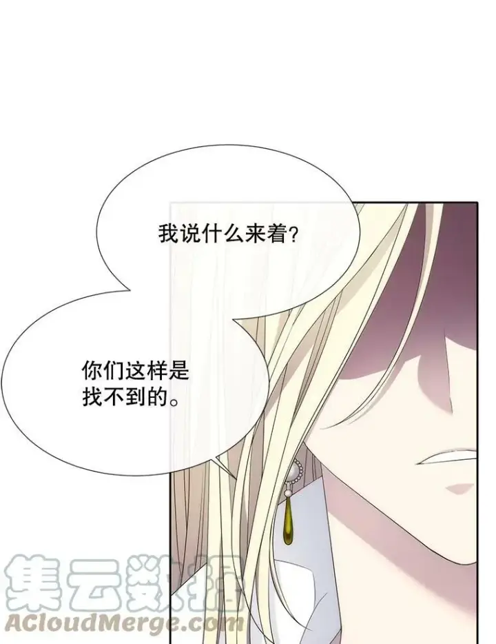 《夏洛特与五门徒》147.发现端倪图19