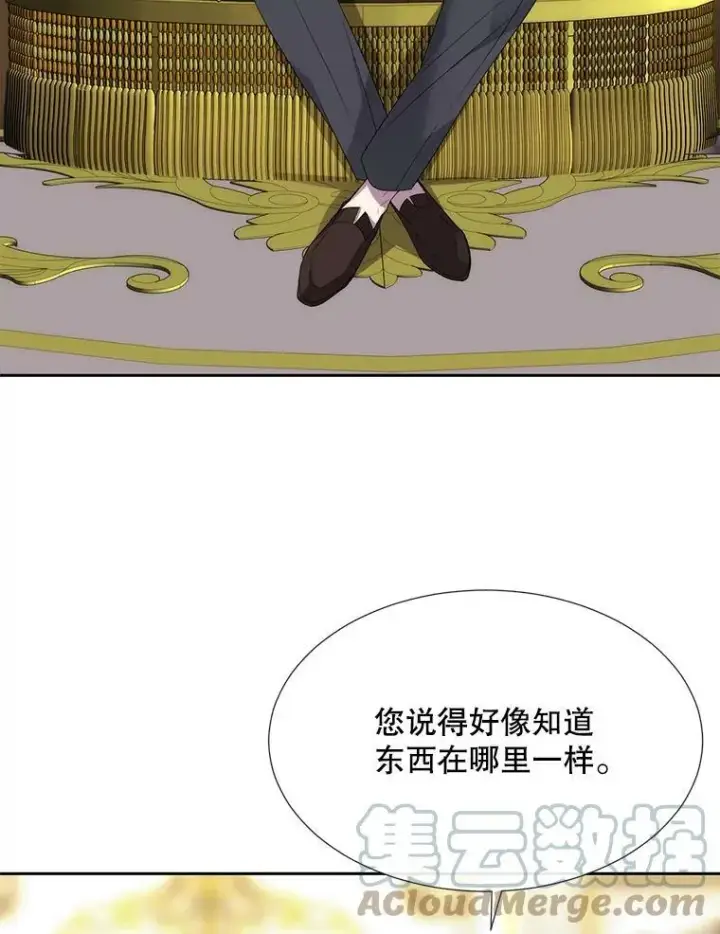 《夏洛特与五门徒》147.发现端倪图22