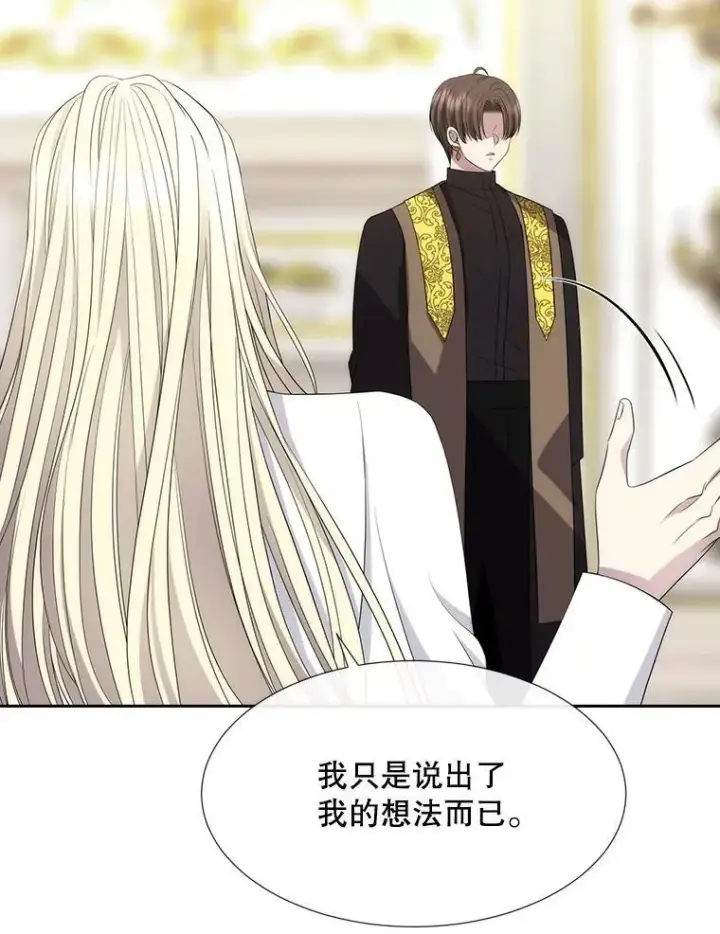 《夏洛特与五门徒》147.发现端倪图23