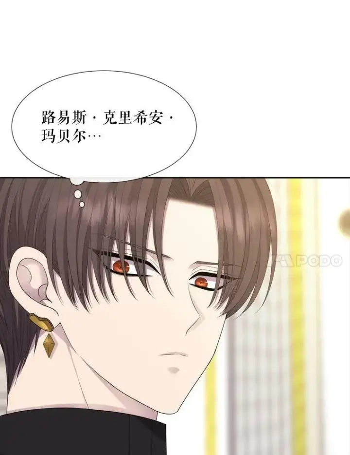 《夏洛特与五门徒》147.发现端倪图24