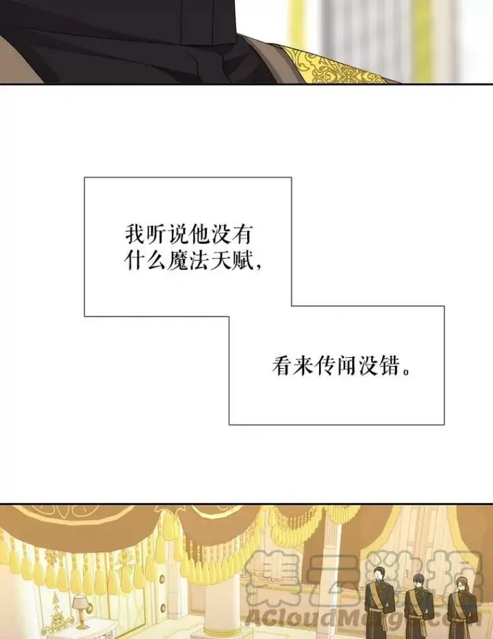 《夏洛特与五门徒》147.发现端倪图25
