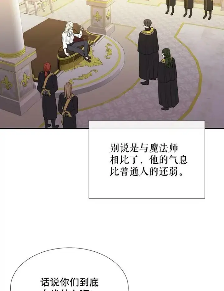 《夏洛特与五门徒》147.发现端倪图26
