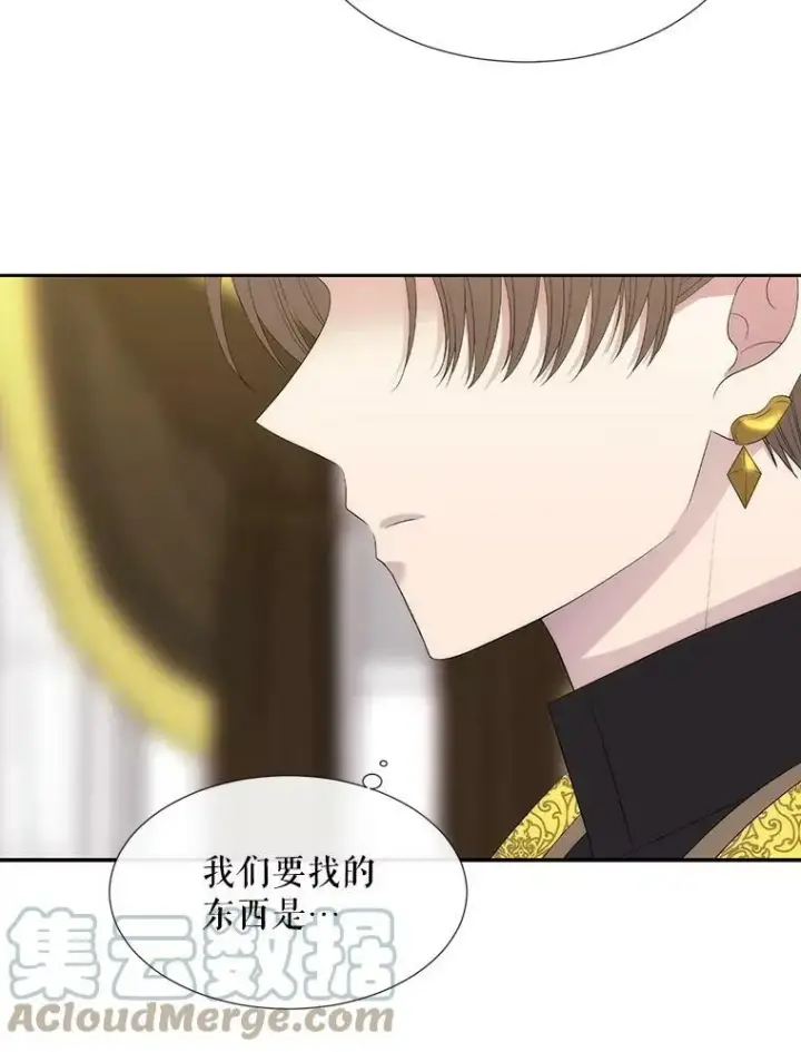 《夏洛特与五门徒》147.发现端倪图28
