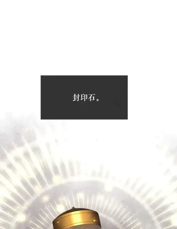 《夏洛特与五门徒》147.发现端倪图29