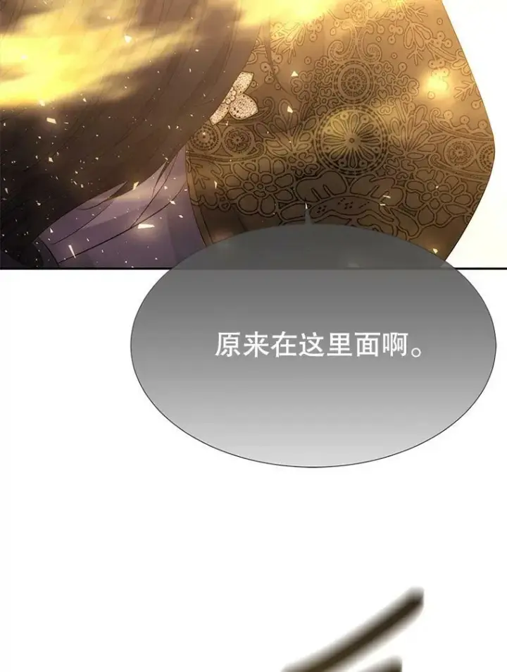 《夏洛特与五门徒》147.发现端倪图3