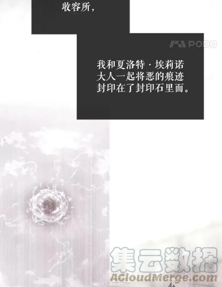 《夏洛特与五门徒》147.发现端倪图31