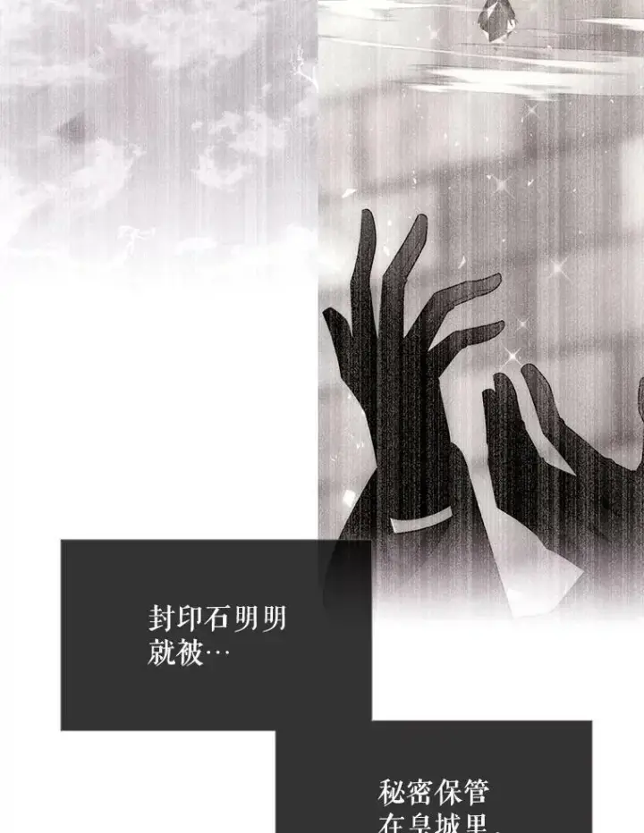《夏洛特与五门徒》147.发现端倪图32