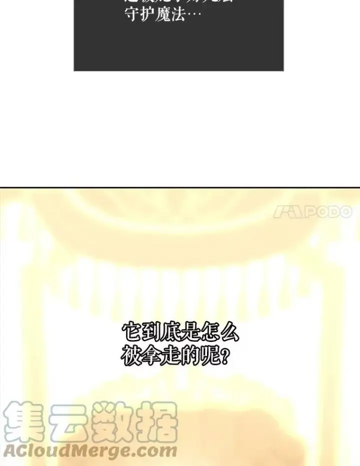 《夏洛特与五门徒》147.发现端倪图34