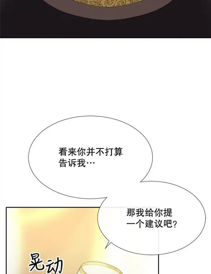 《夏洛特与五门徒》147.发现端倪图36