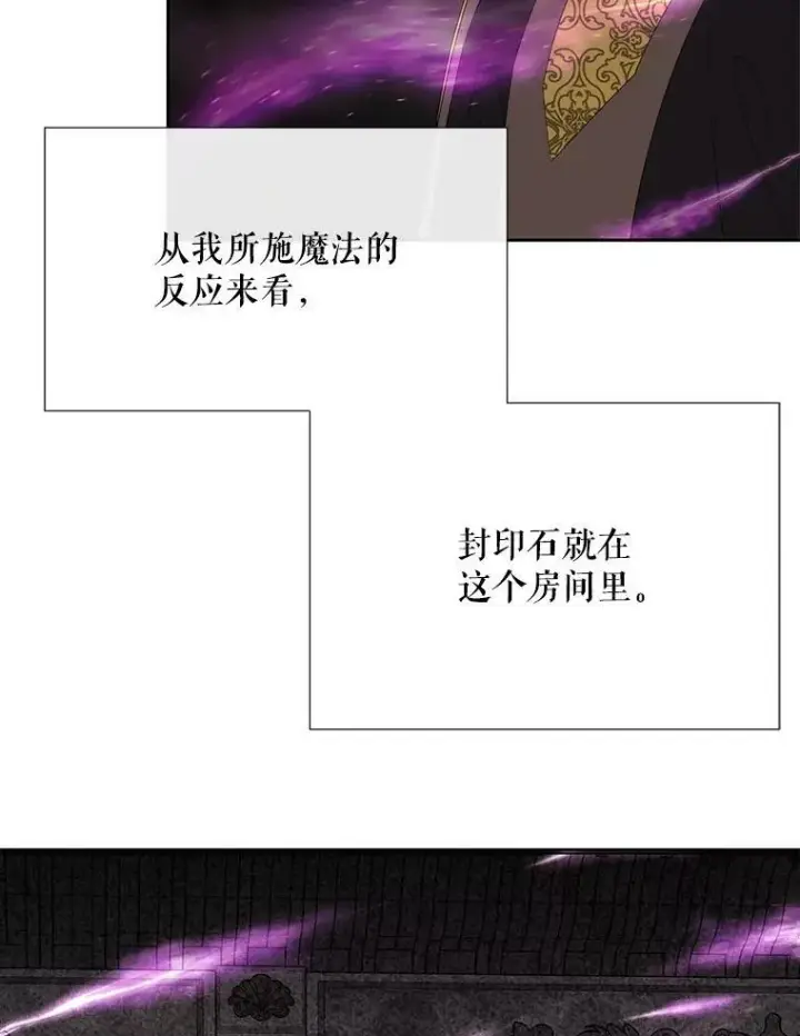 《夏洛特与五门徒》147.发现端倪图39
