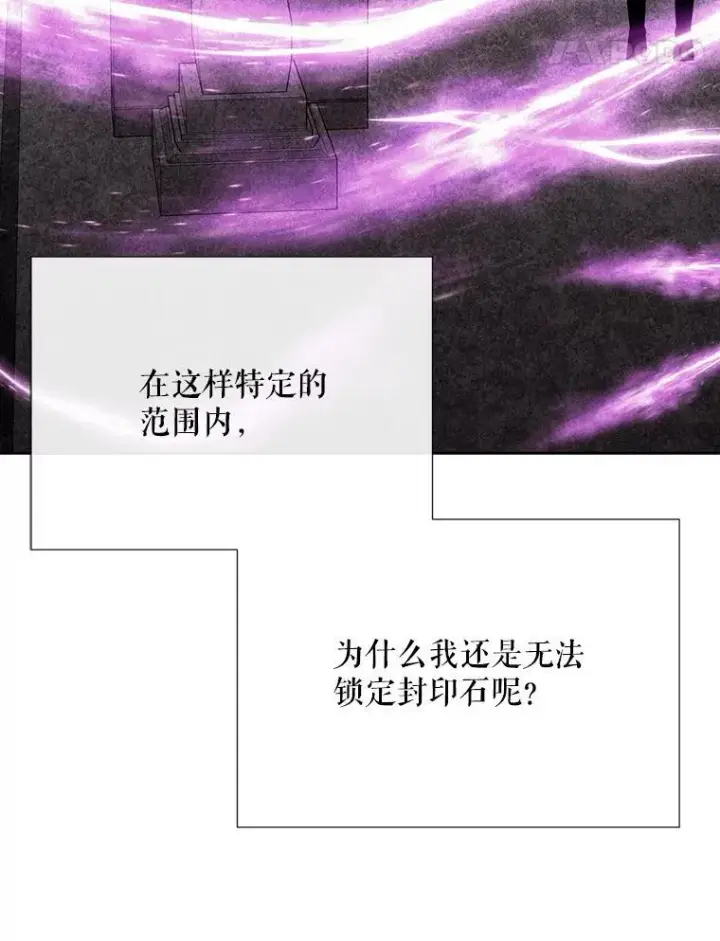 《夏洛特与五门徒》147.发现端倪图41