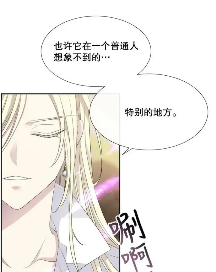 《夏洛特与五门徒》147.发现端倪图42
