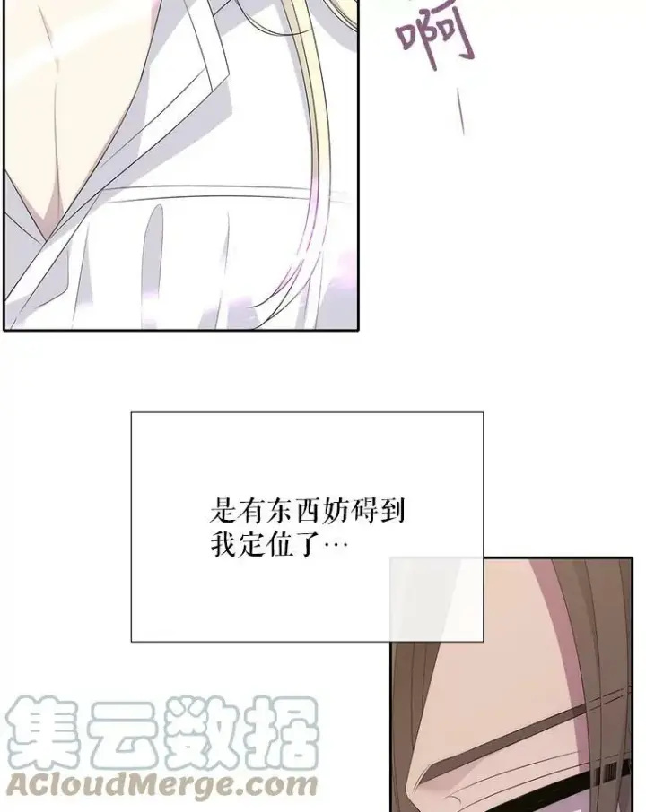 《夏洛特与五门徒》147.发现端倪图43