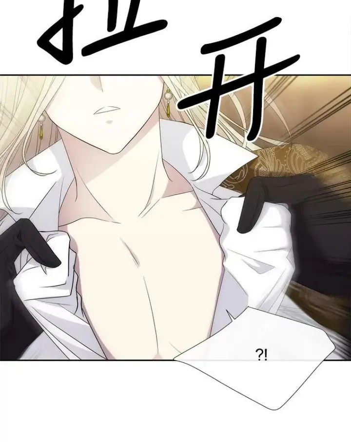 《夏洛特与五门徒》147.发现端倪图45