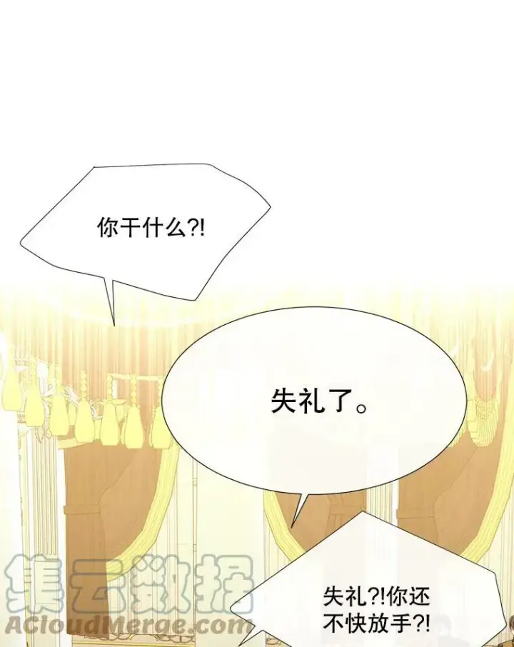 《夏洛特与五门徒》147.发现端倪图46