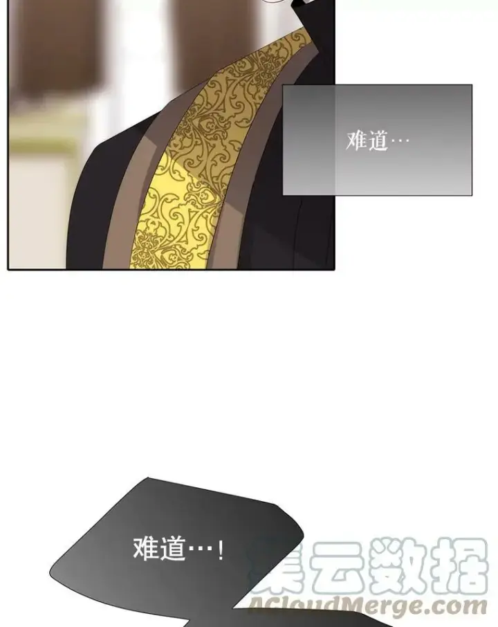 《夏洛特与五门徒》147.发现端倪图49