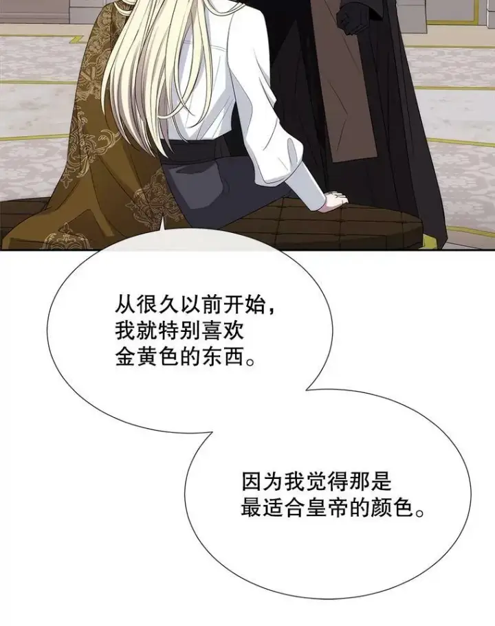 《夏洛特与五门徒》147.发现端倪图56