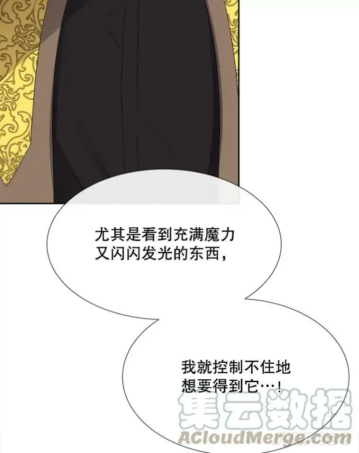 《夏洛特与五门徒》147.发现端倪图58