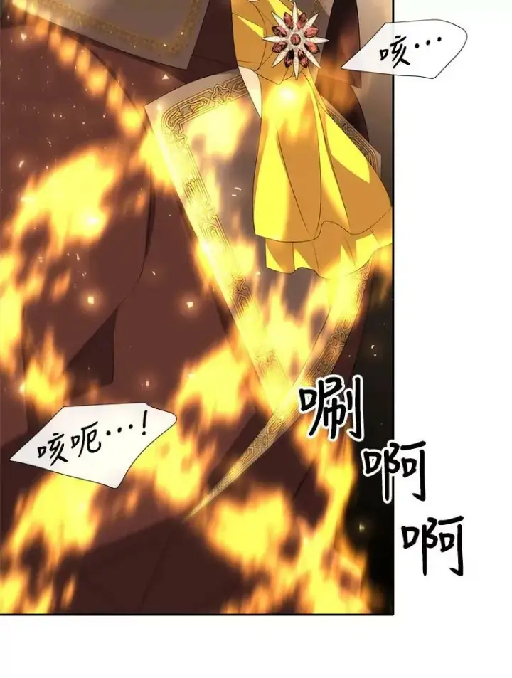 《夏洛特与五门徒》147.发现端倪图6