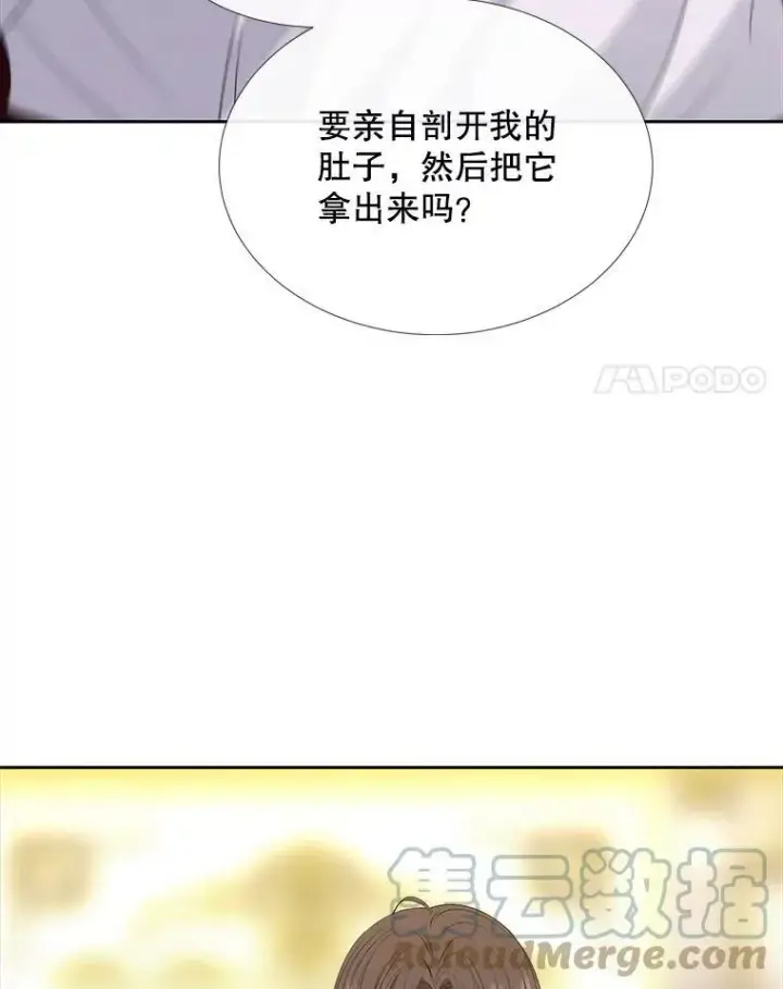 《夏洛特与五门徒》147.发现端倪图61