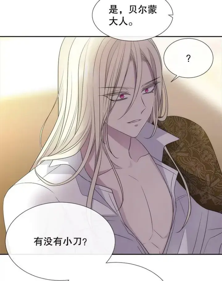 《夏洛特与五门徒》147.发现端倪图63