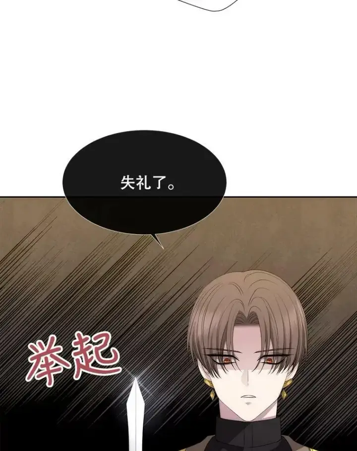 《夏洛特与五门徒》147.发现端倪图66
