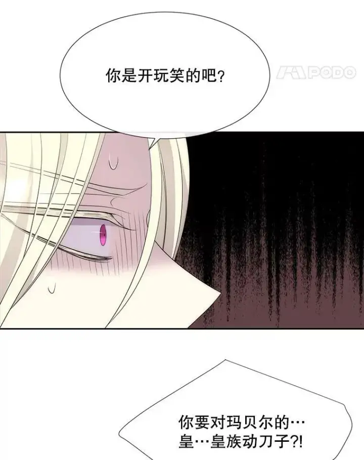 《夏洛特与五门徒》147.发现端倪图68
