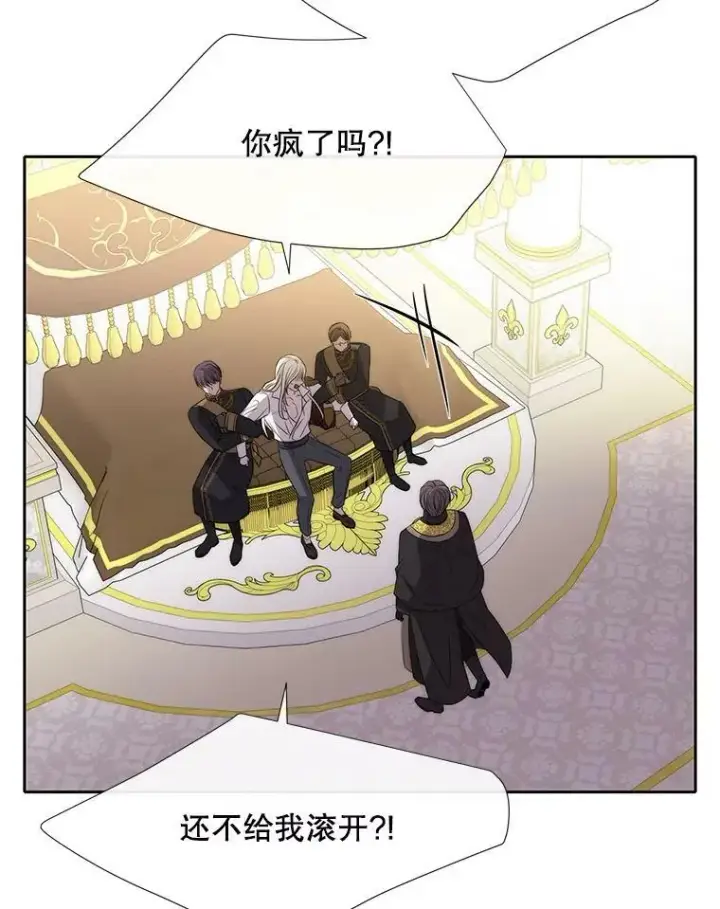 《夏洛特与五门徒》147.发现端倪图69