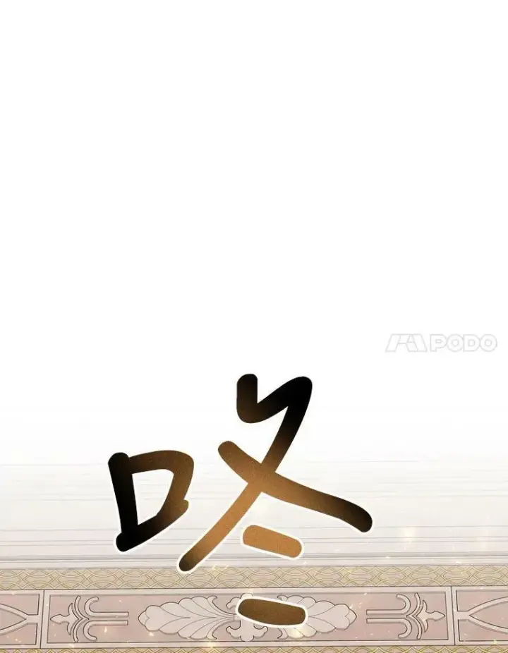 《夏洛特与五门徒》147.发现端倪图71