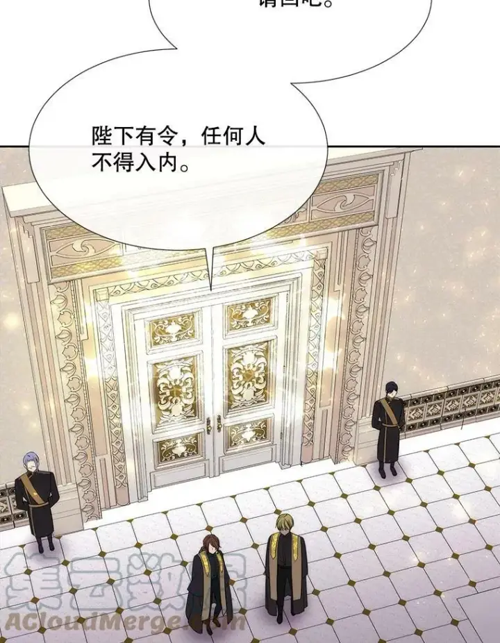 《夏洛特与五门徒》147.发现端倪图73