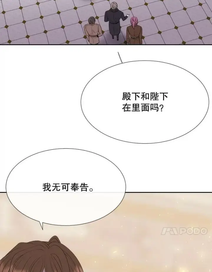 《夏洛特与五门徒》147.发现端倪图74