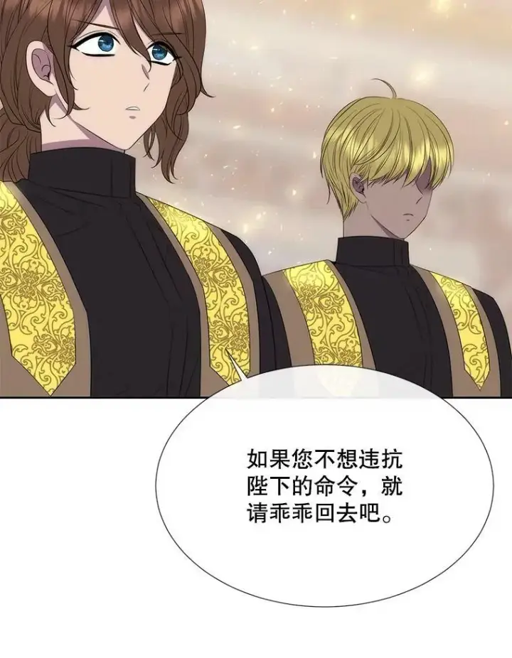 《夏洛特与五门徒》147.发现端倪图75