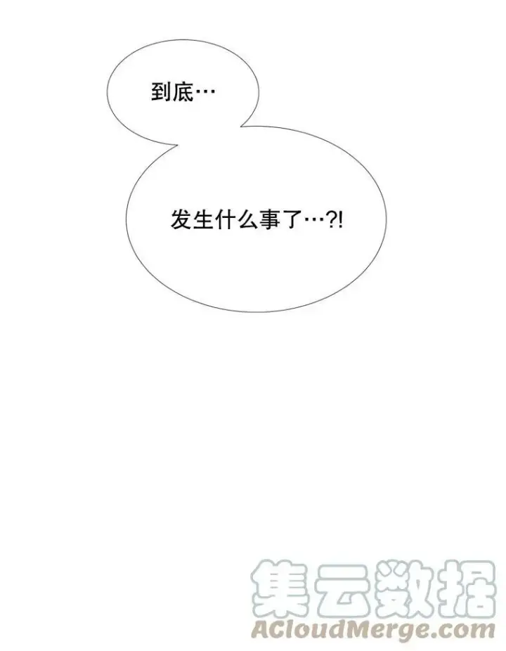 《夏洛特与五门徒》147.发现端倪图76