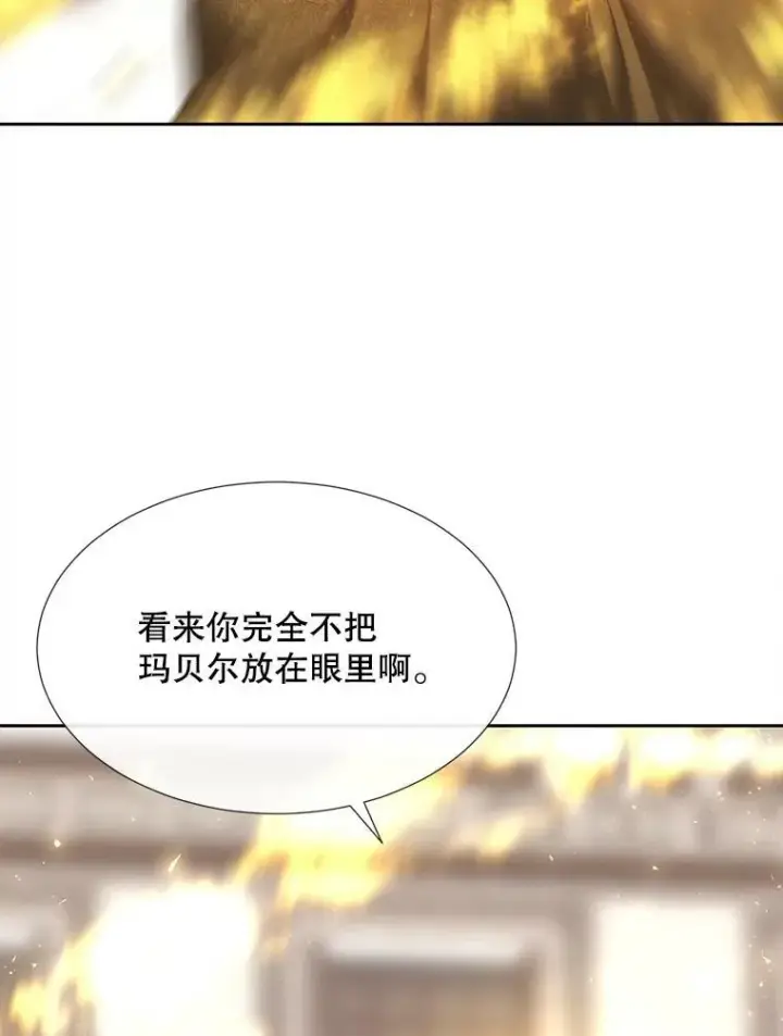 《夏洛特与五门徒》147.发现端倪图8
