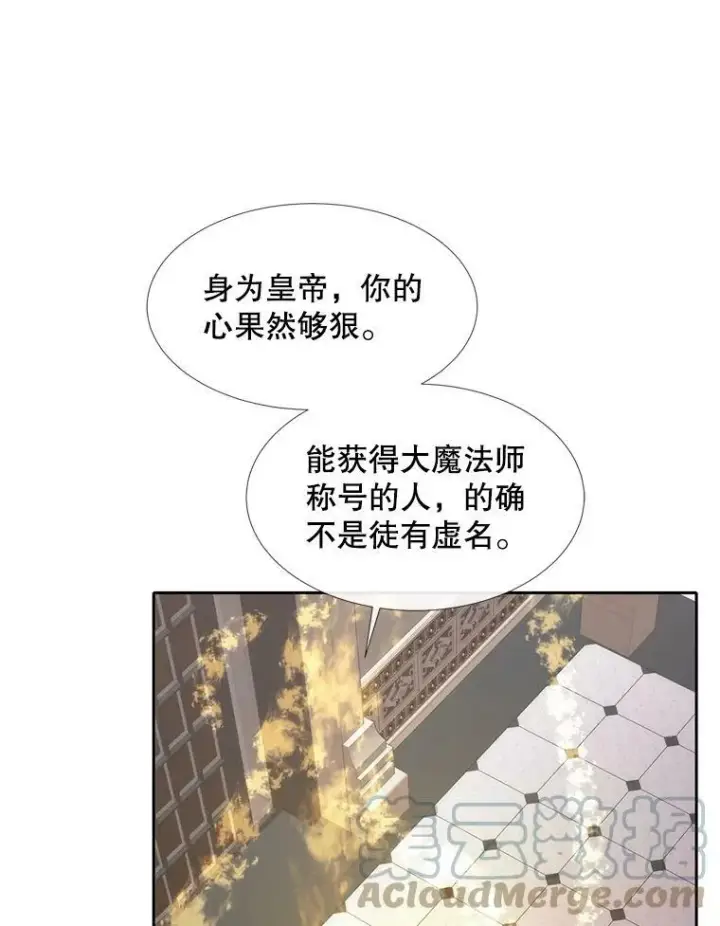 《夏洛特与五门徒》147.发现端倪图82