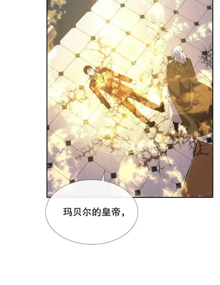 《夏洛特与五门徒》147.发现端倪图83