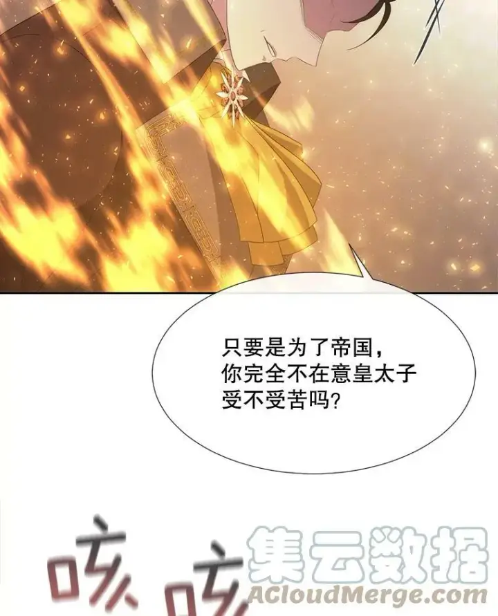 《夏洛特与五门徒》147.发现端倪图85