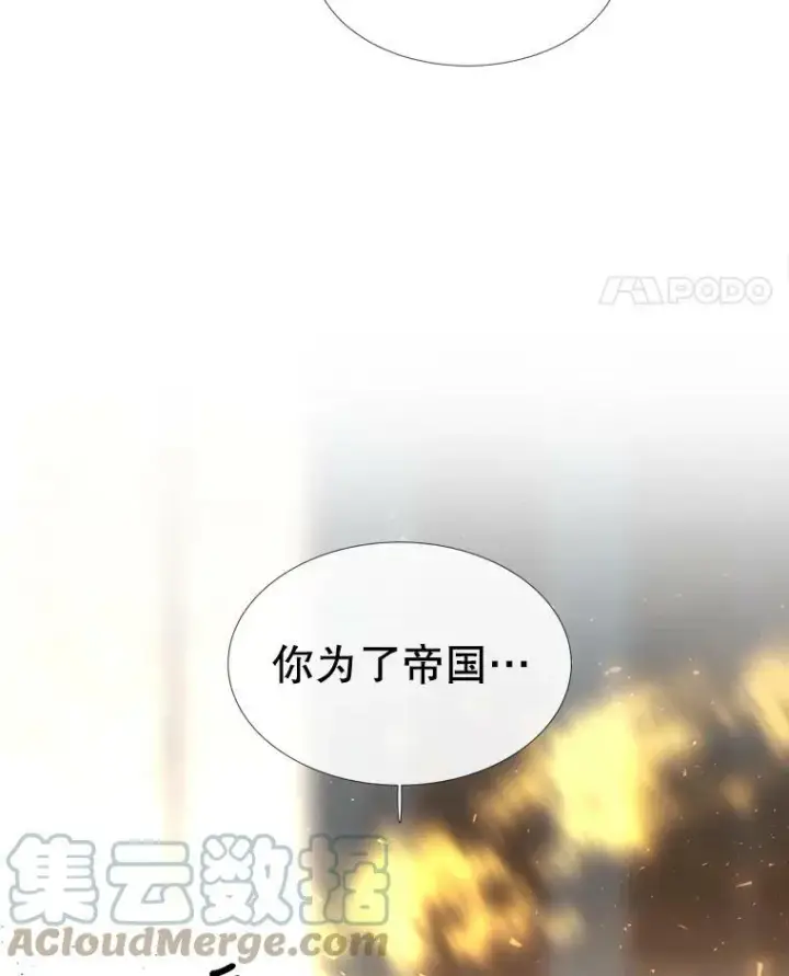 《夏洛特与五门徒》147.发现端倪图88