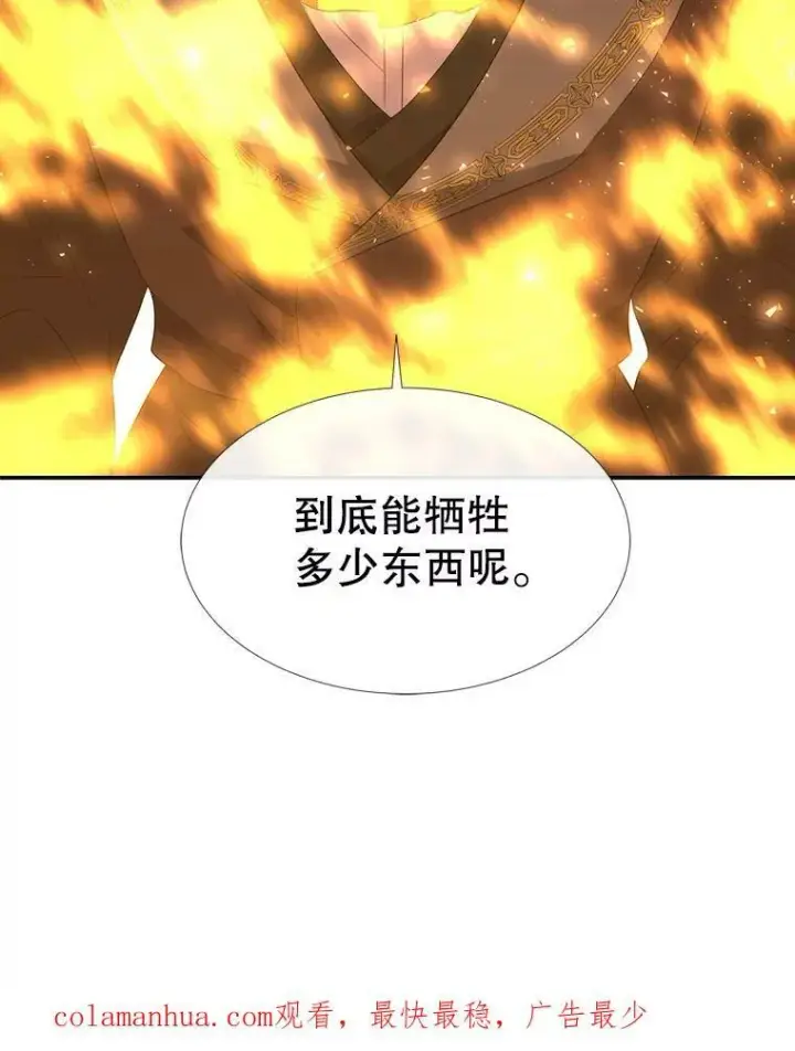 《夏洛特与五门徒》147.发现端倪图90
