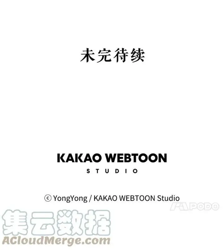 《夏洛特与五门徒》147.发现端倪图91