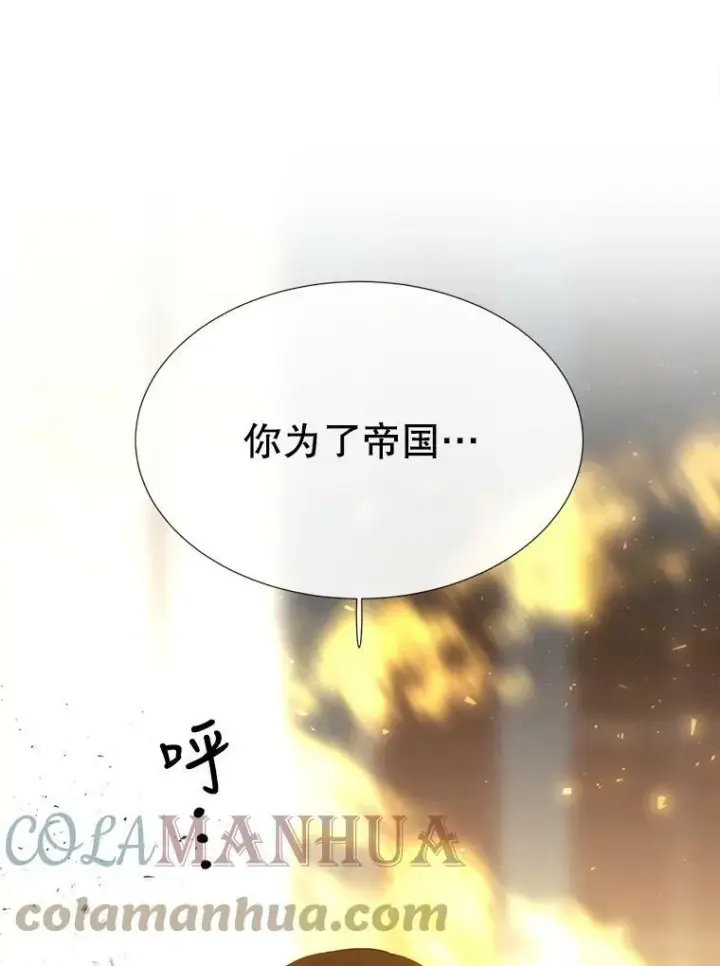 《夏洛特与五门徒》147.发现端倪图92