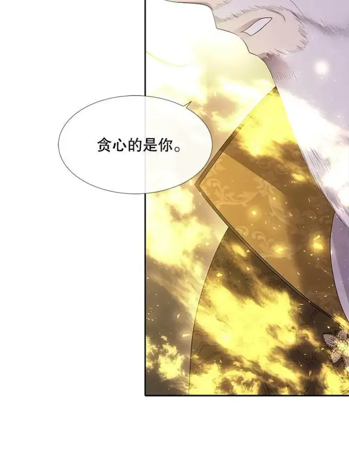 《夏洛特与五门徒》148.确认图12