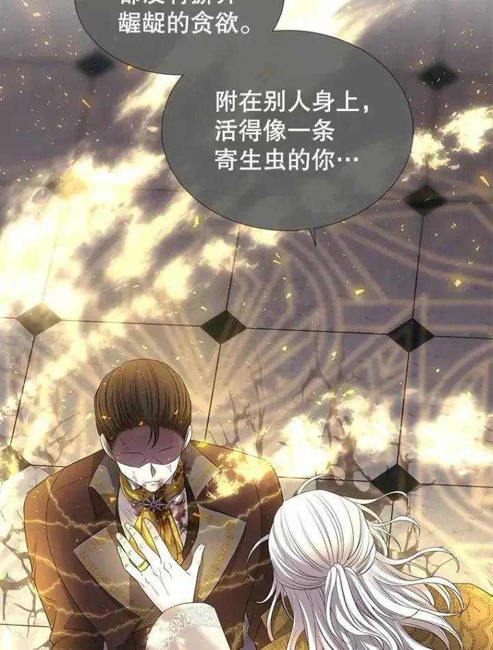 《夏洛特与五门徒》148.确认图14