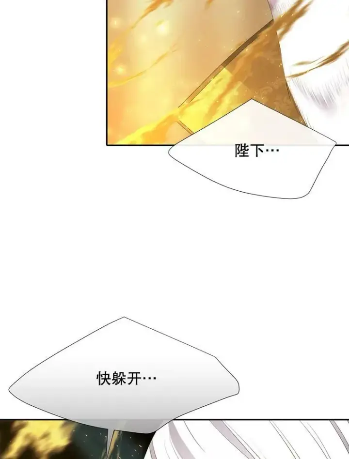 《夏洛特与五门徒》148.确认图24