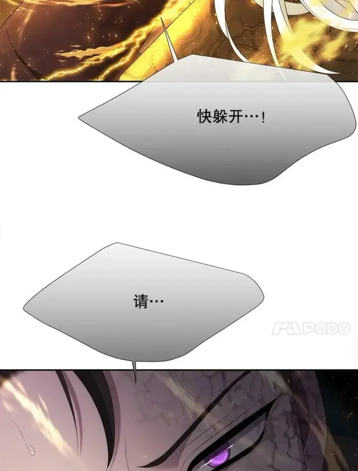 《夏洛特与五门徒》148.确认图26