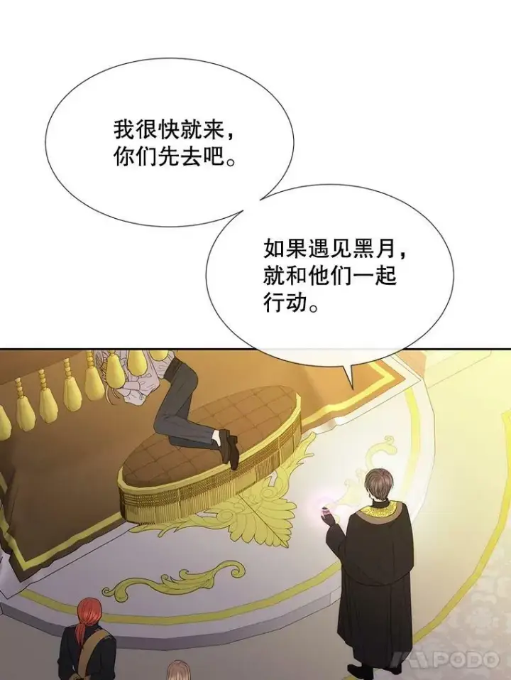 《夏洛特与五门徒》148.确认图38