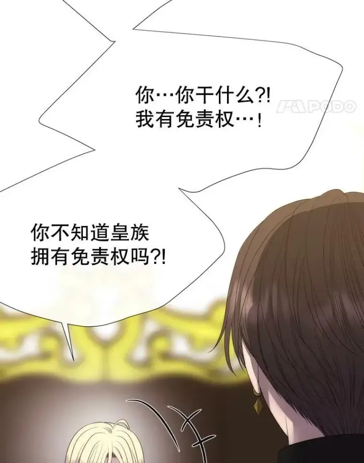 《夏洛特与五门徒》148.确认图51